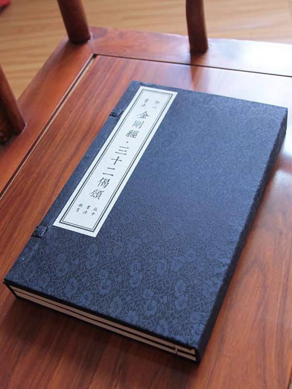 金剛經 三十二偈頌